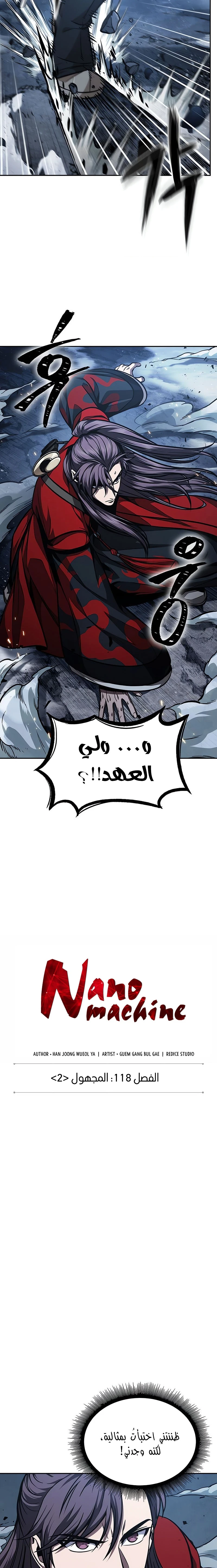 Read Nano Machine AR Manga Online