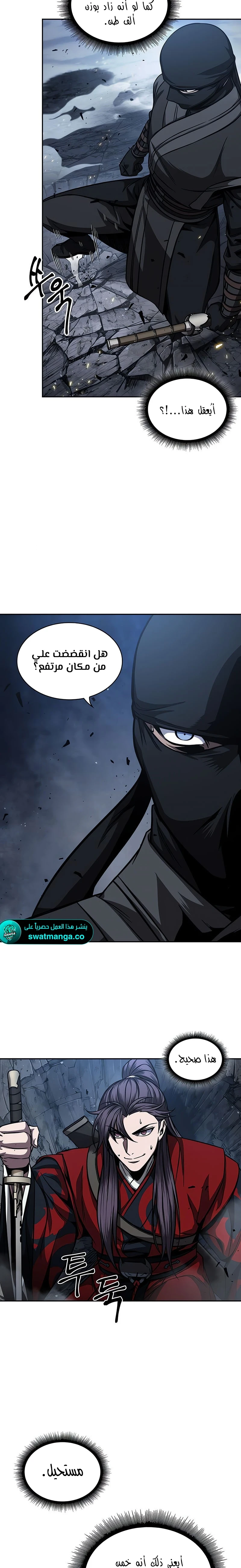 Read Nano Machine AR Manga Online