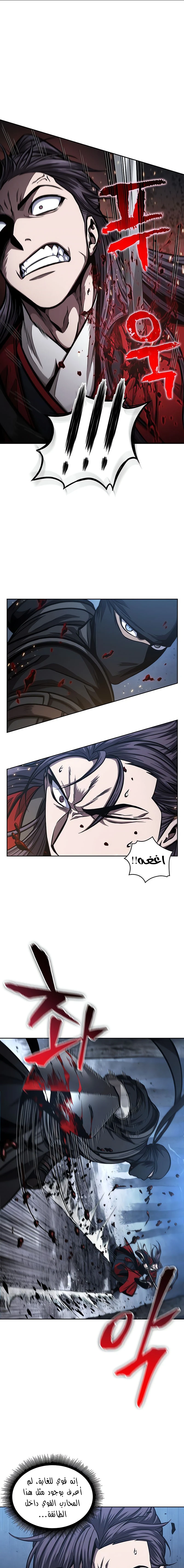 Read Nano Machine AR Manga Online