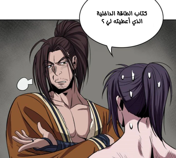 Read Nano Machine AR Manga Online