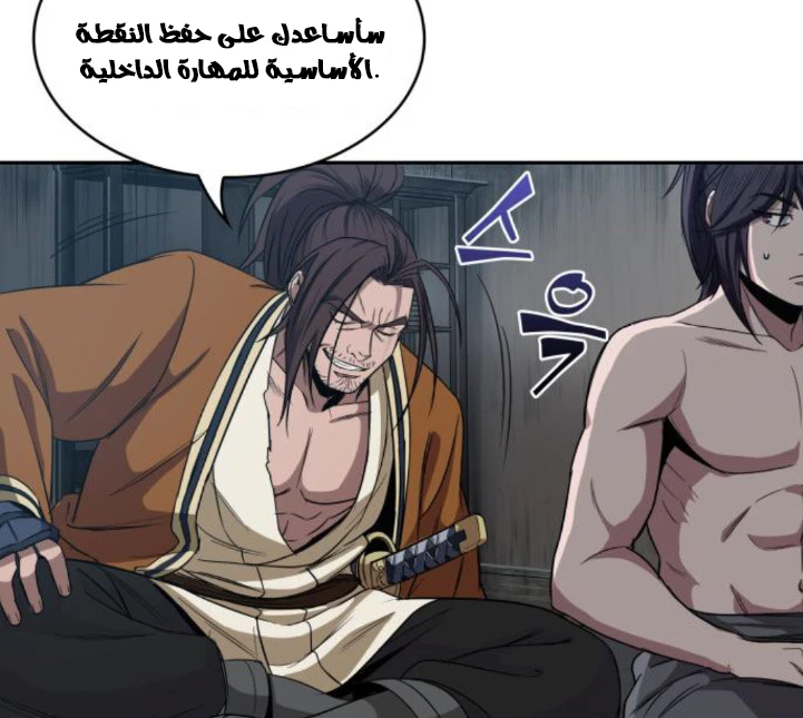 Read Nano Machine AR Manga Online