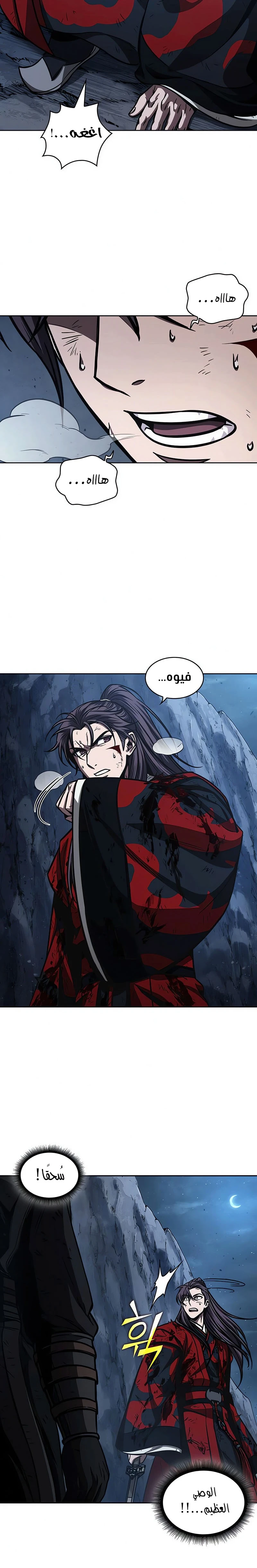 Read Nano Machine AR Manga Online