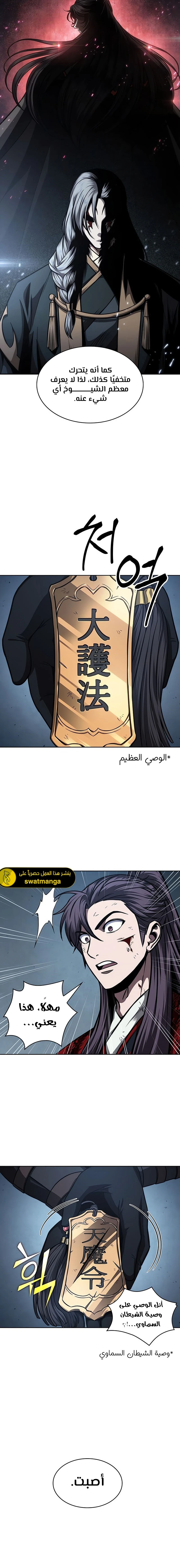 Read Nano Machine AR Manga Online