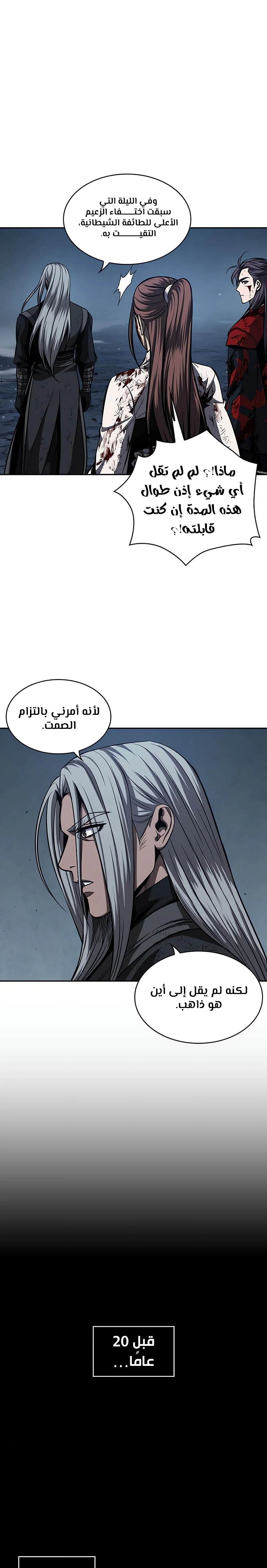 Read Nano Machine AR Manga Online