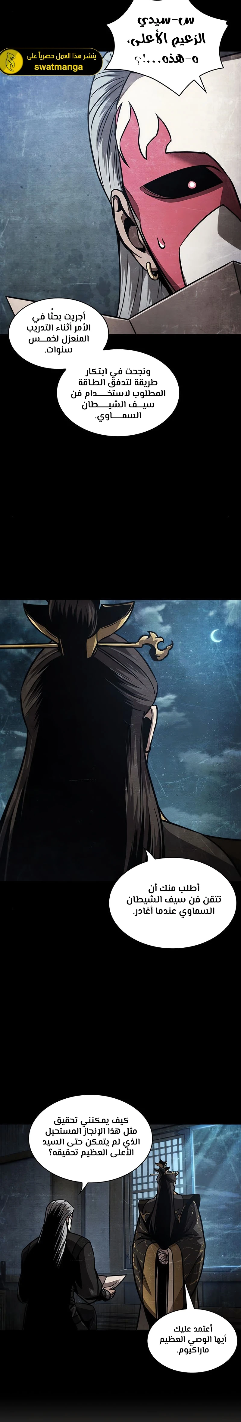 Read Nano Machine AR Manga Online