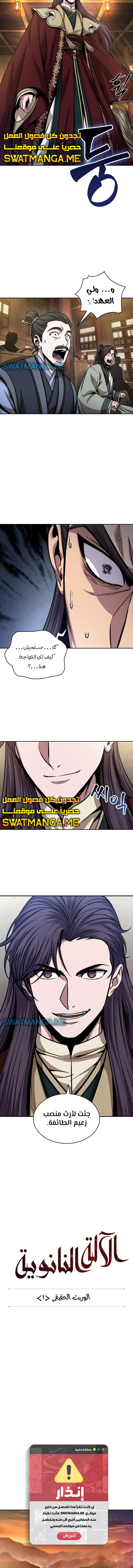 Read Nano Machine AR Manga Online