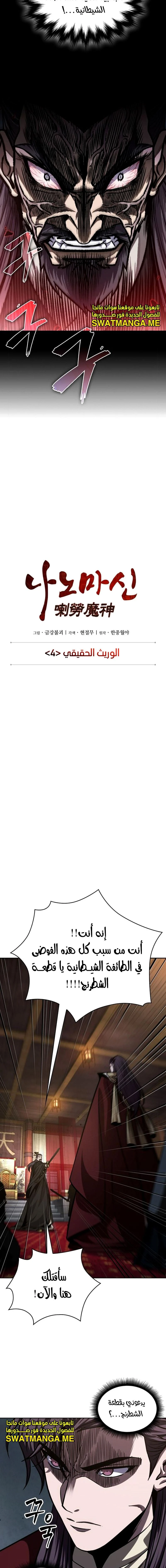 Read Nano Machine AR Manga Online