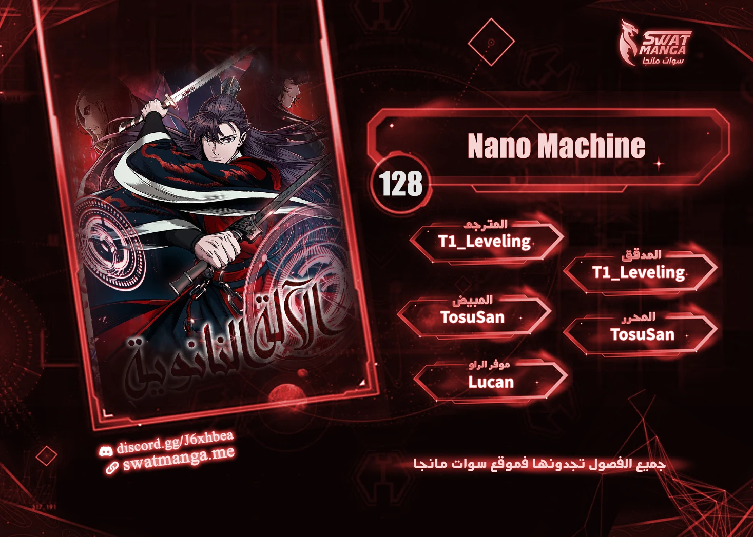 Read Nano Machine AR Manga Online