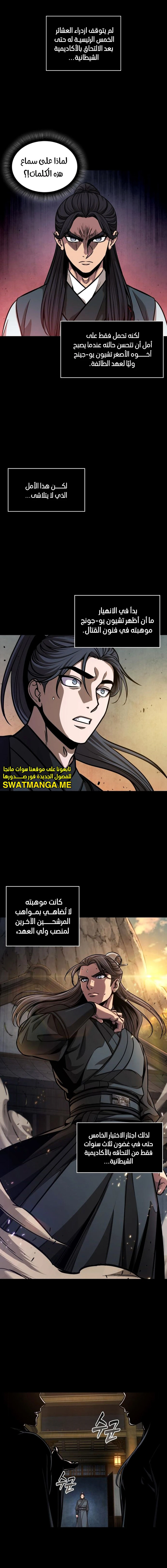 Read Nano Machine AR Manga Online