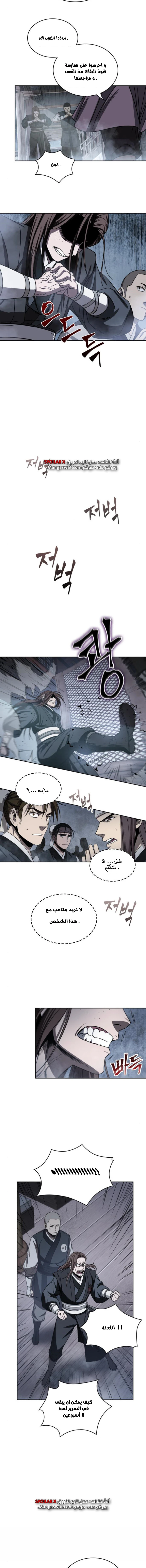 Read Nano Machine AR Manga Online