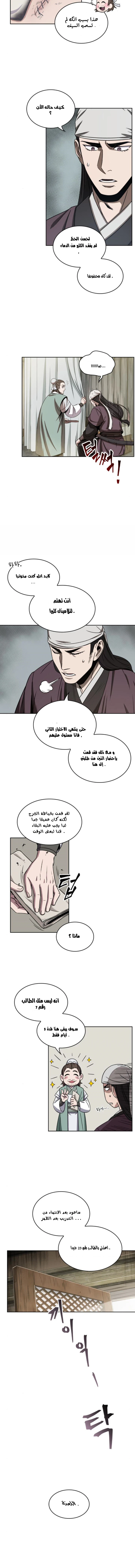 Read Nano Machine AR Manga Online