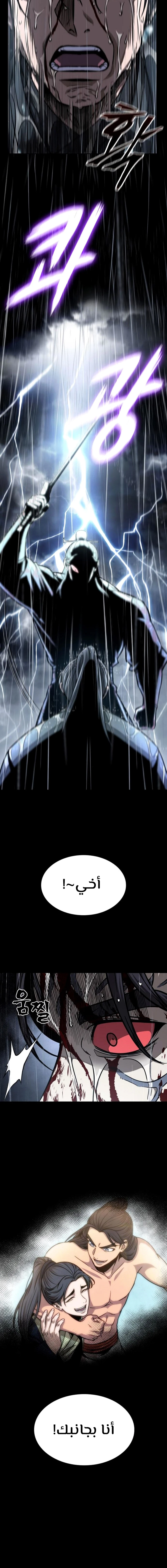 Read Nano Machine AR Manga Online