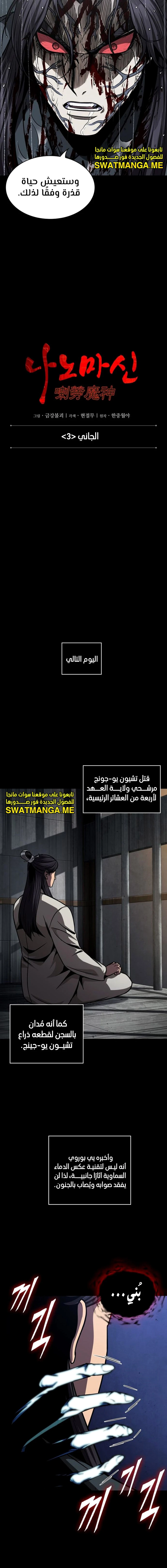 Read Nano Machine AR Manga Online