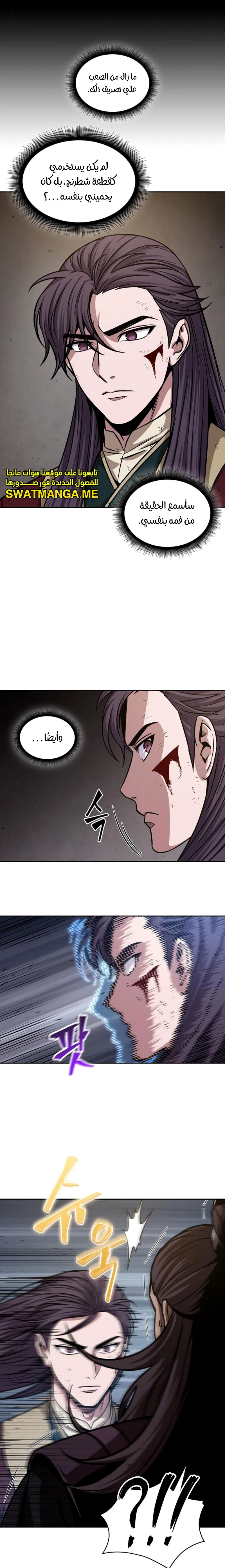 Read Nano Machine AR Manga Online