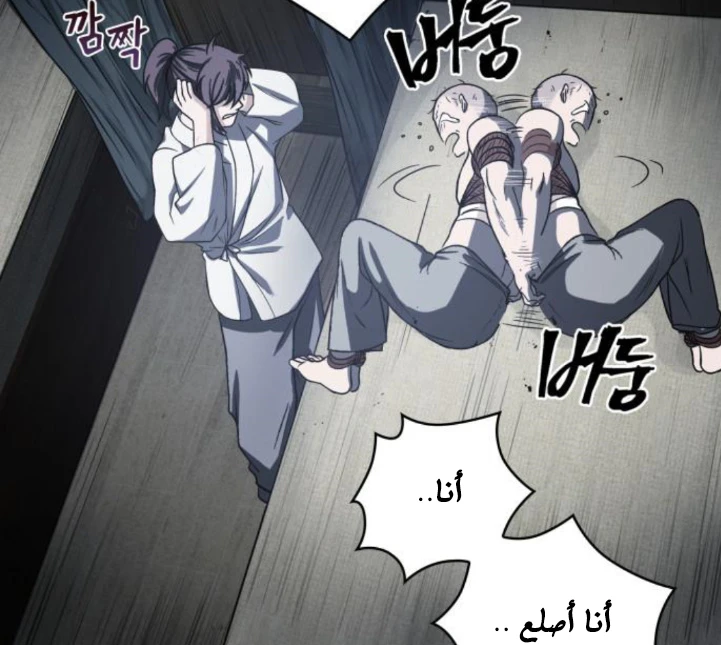 Read Nano Machine AR Manga Online