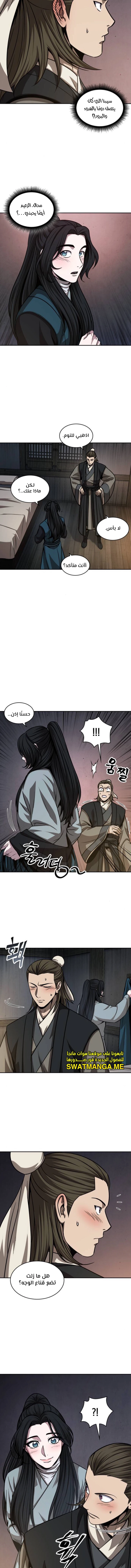 Read Nano Machine AR Manga Online