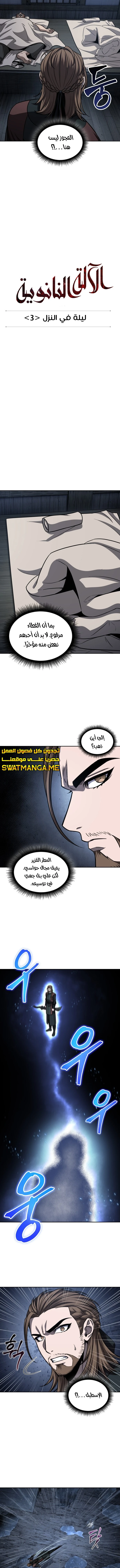 Read Nano Machine AR Manga Online