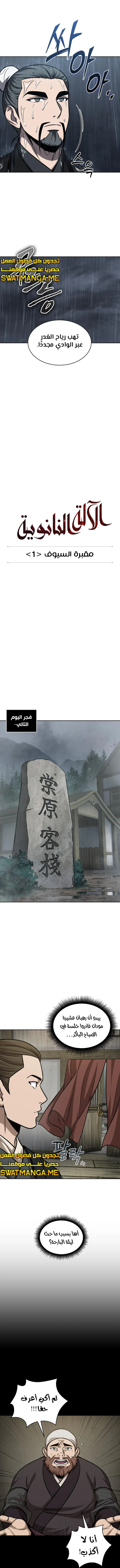 Read Nano Machine AR Manga Online