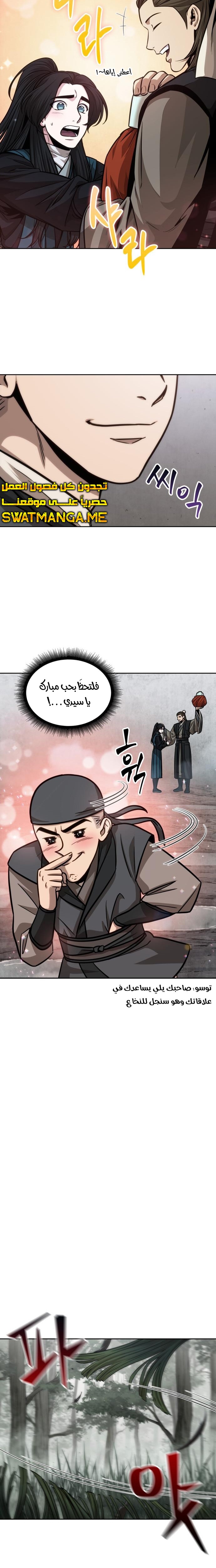 Read Nano Machine AR Manga Online