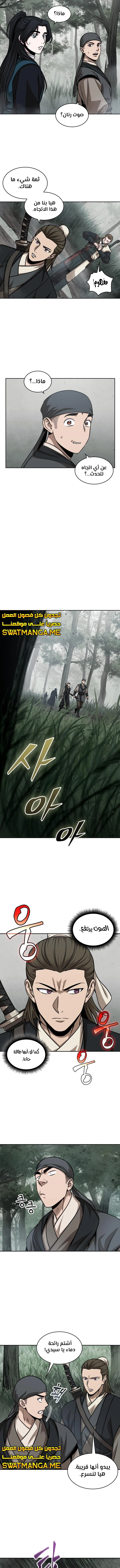 Read Nano Machine AR Manga Online