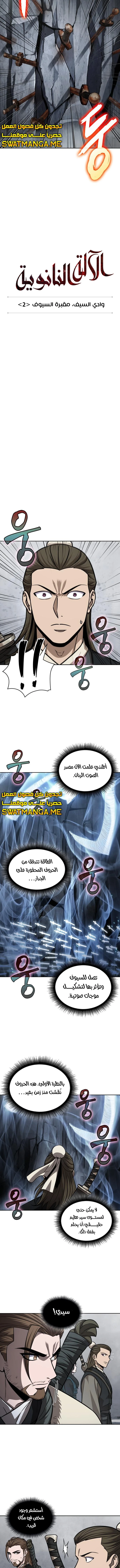 Read Nano Machine AR Manga Online