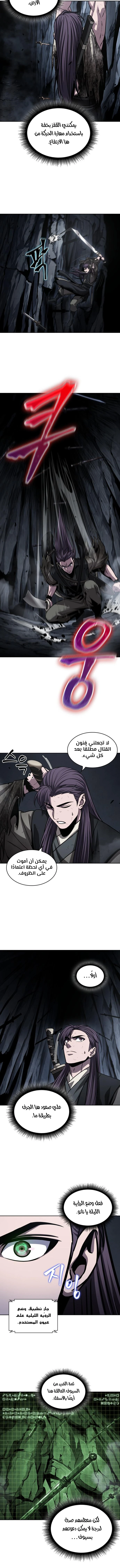 Read Nano Machine AR Manga Online