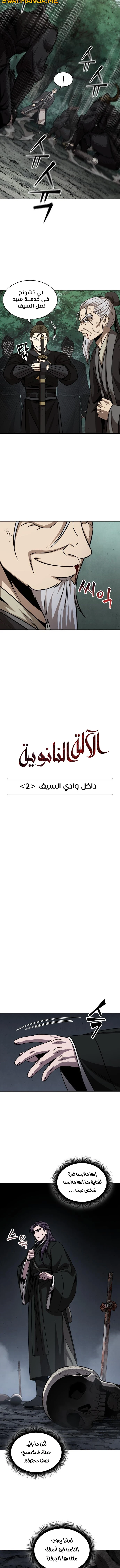 Read Nano Machine AR Manga Online