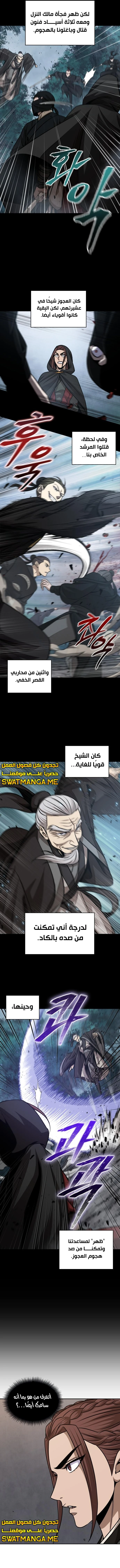 Read Nano Machine AR Manga Online