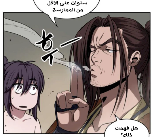 Read Nano Machine AR Manga Online