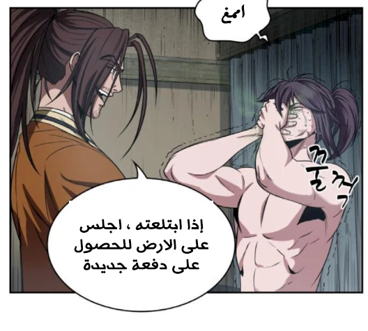 Read Nano Machine AR Manga Online