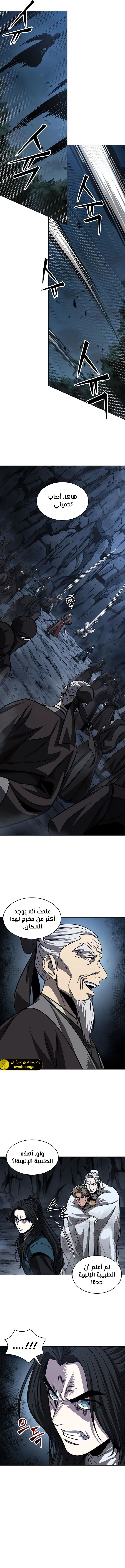 Read Nano Machine AR Manga Online