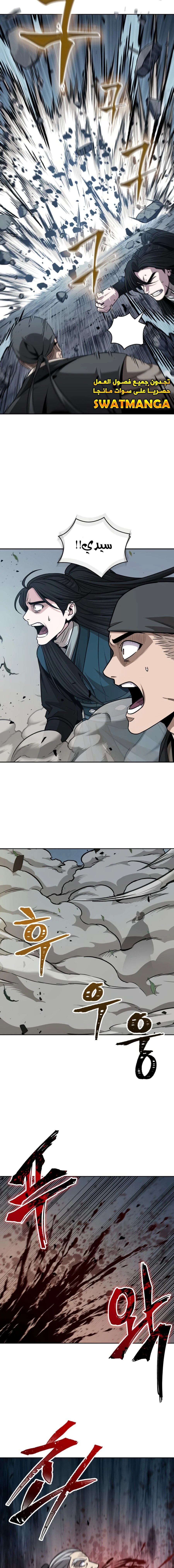 Read Nano Machine AR Manga Online