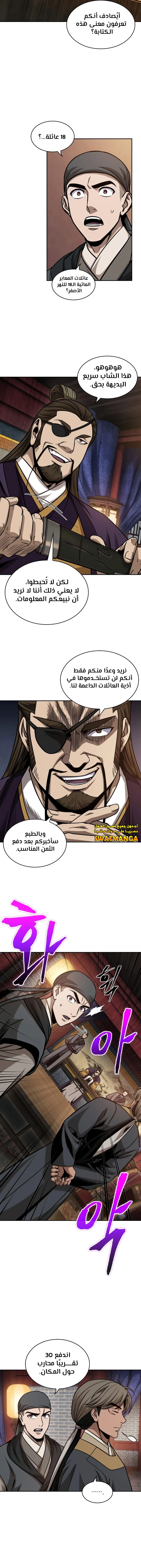 Read Nano Machine AR Manga Online