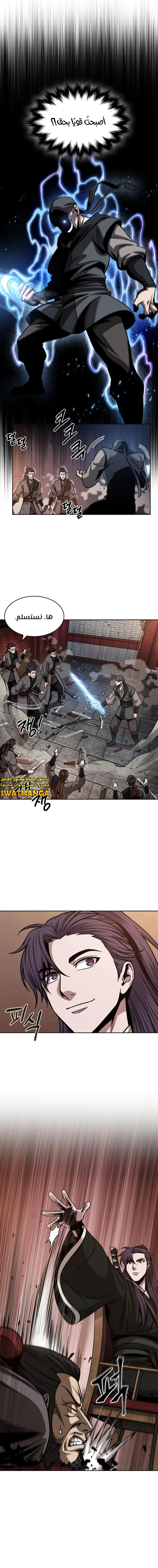 Read Nano Machine AR Manga Online