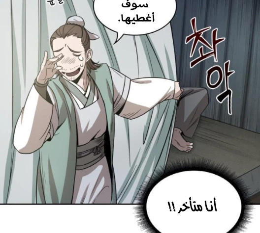 Read Nano Machine AR Manga Online