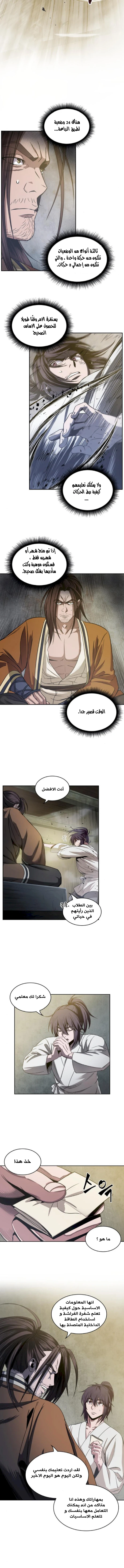 Read Nano Machine AR Manga Online