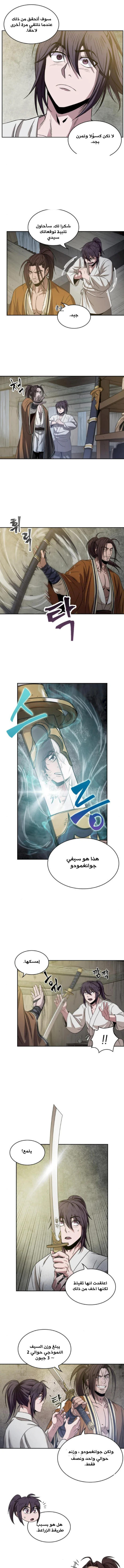 Read Nano Machine AR Manga Online