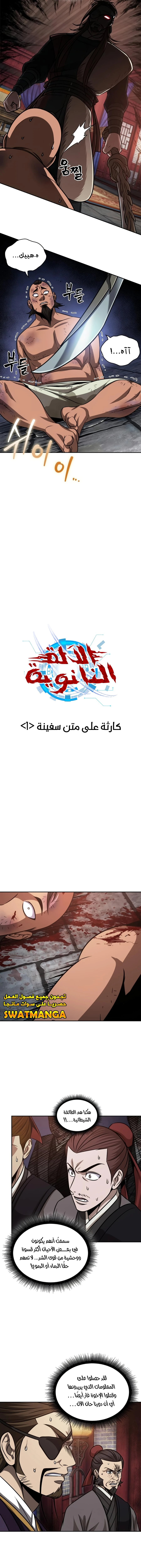 Read Nano Machine AR Manga Online