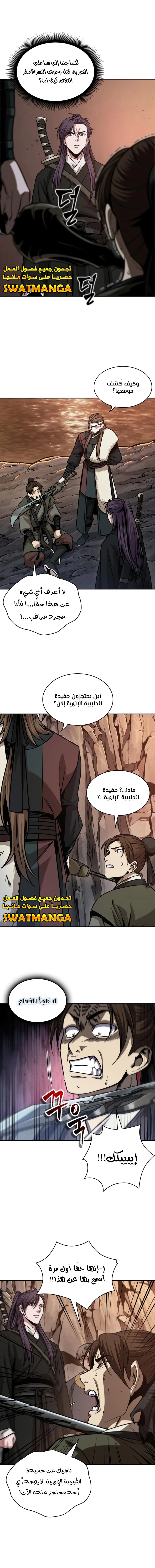 Read Nano Machine AR Manga Online