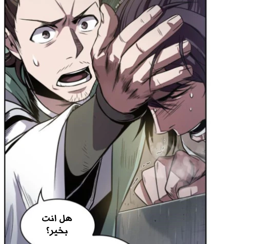 Read Nano Machine AR Manga Online