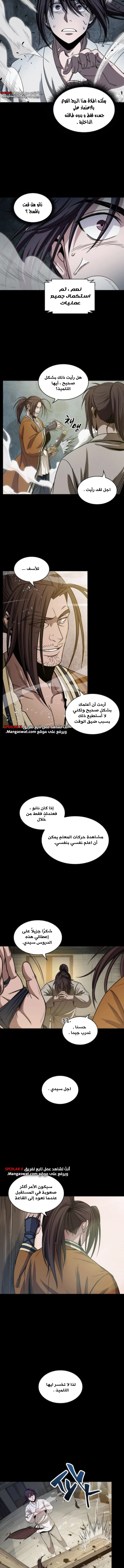 Read Nano Machine AR Manga Online