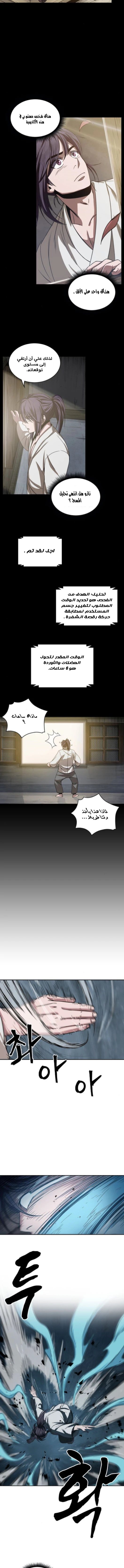 Read Nano Machine AR Manga Online