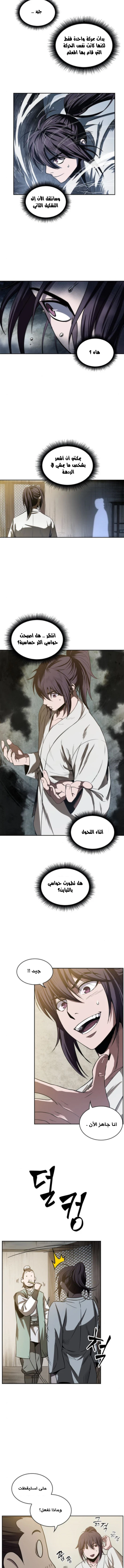 Read Nano Machine AR Manga Online