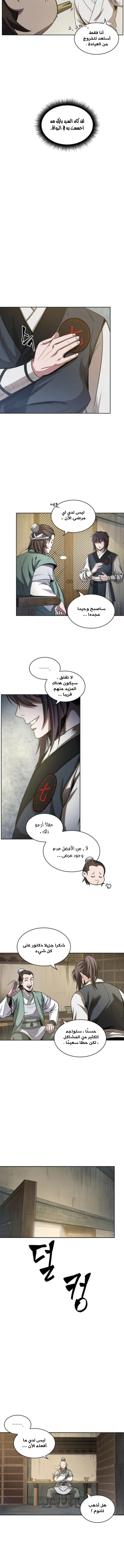 Read Nano Machine AR Manga Online