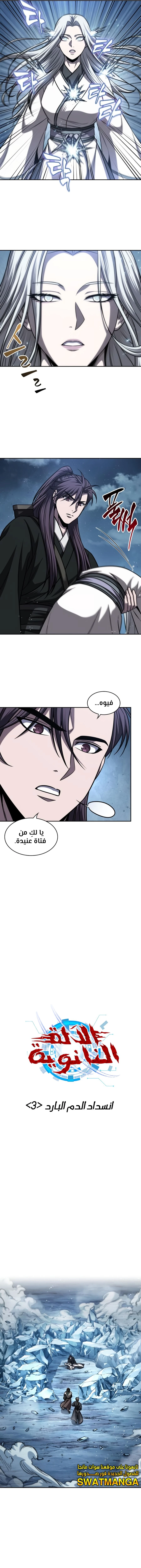 Read Nano Machine AR Manga Online