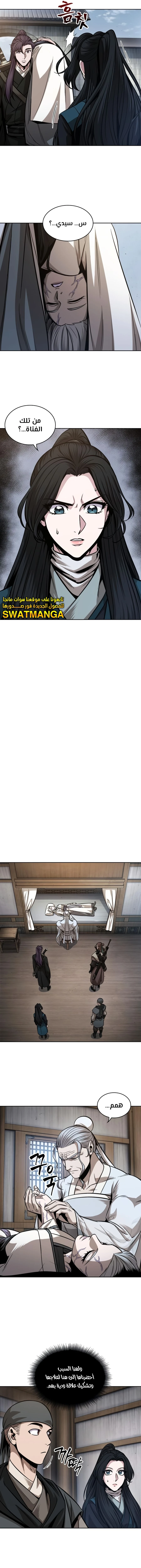 Read Nano Machine AR Manga Online