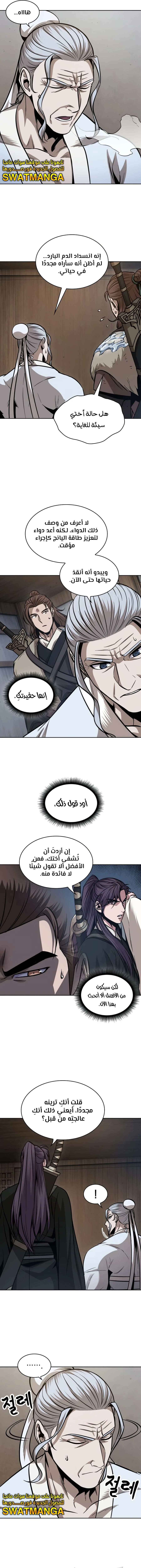 Read Nano Machine AR Manga Online