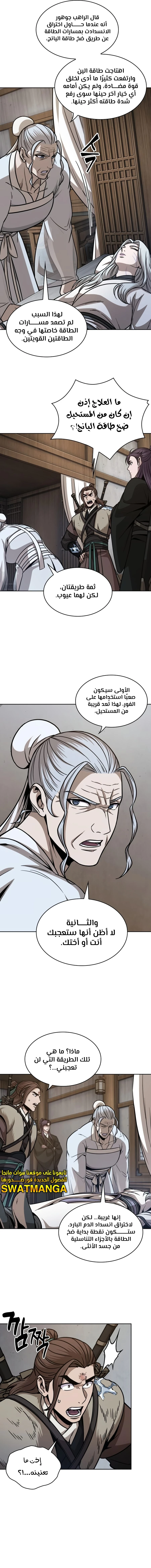 Read Nano Machine AR Manga Online