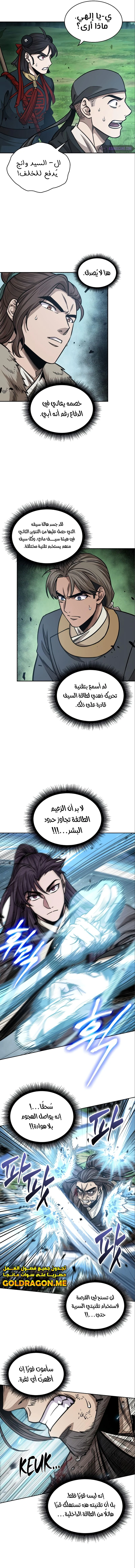 Read Nano Machine AR Manga Online