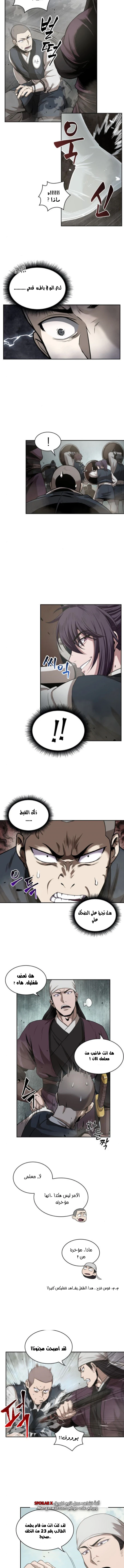 Read Nano Machine AR Manga Online